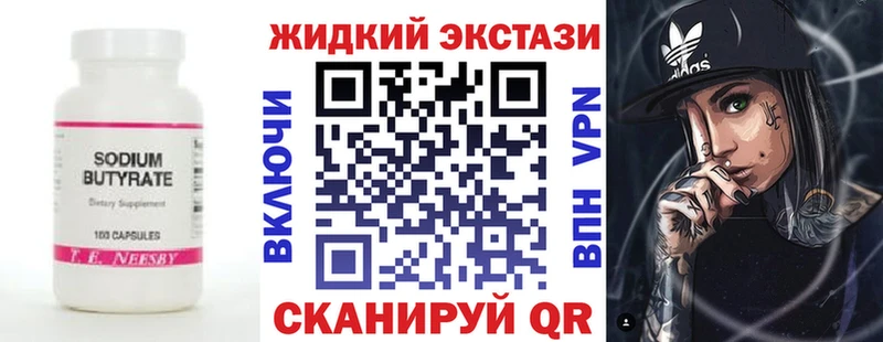Бутират вода  мега рабочий сайт  Воскресенск 