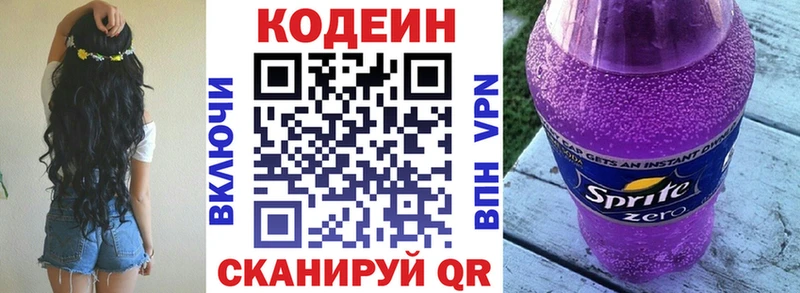 Codein Purple Drank  даркнет сайт  Воскресенск 
