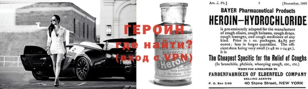 героин Беломорск