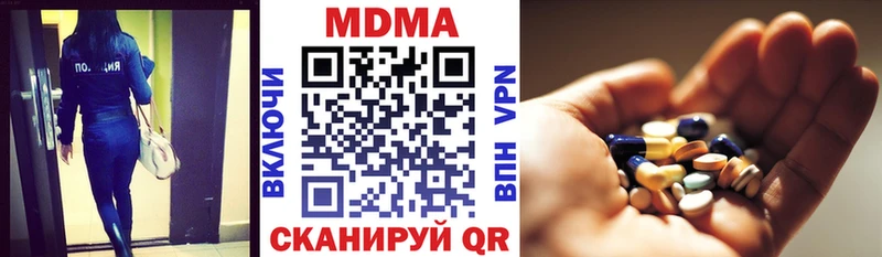 MDMA кристаллы  Воскресенск 