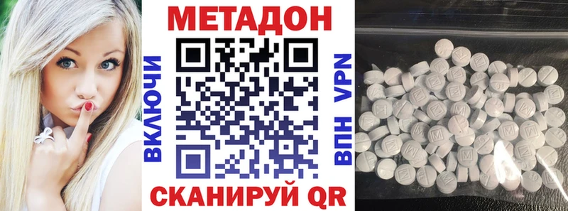 Метадон methadone  Воскресенск 