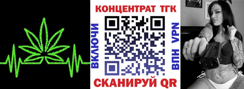 ТГК концентрат  Воскресенск 
